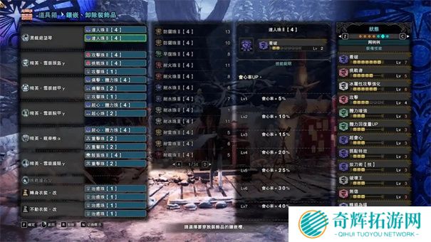 怪物猎人荒野狩猎笛配装