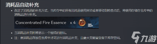 《第一狂战士：卡赞》首个大型补丁发布：UI改进、游戏体验大幅优化