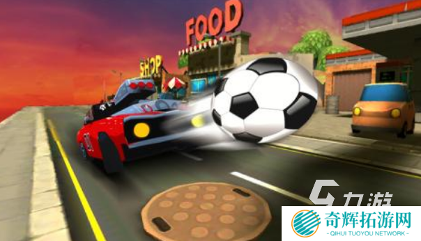 汽车踢球的游戏有没有 2025好玩的汽车踢球排行榜