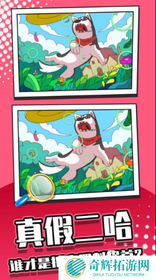 经典的找茬游戏下载合集 2025好玩的找茬游戏盘点