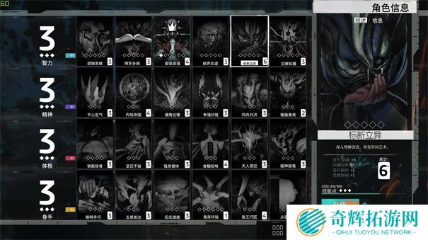 极乐迪斯科开局加点推荐