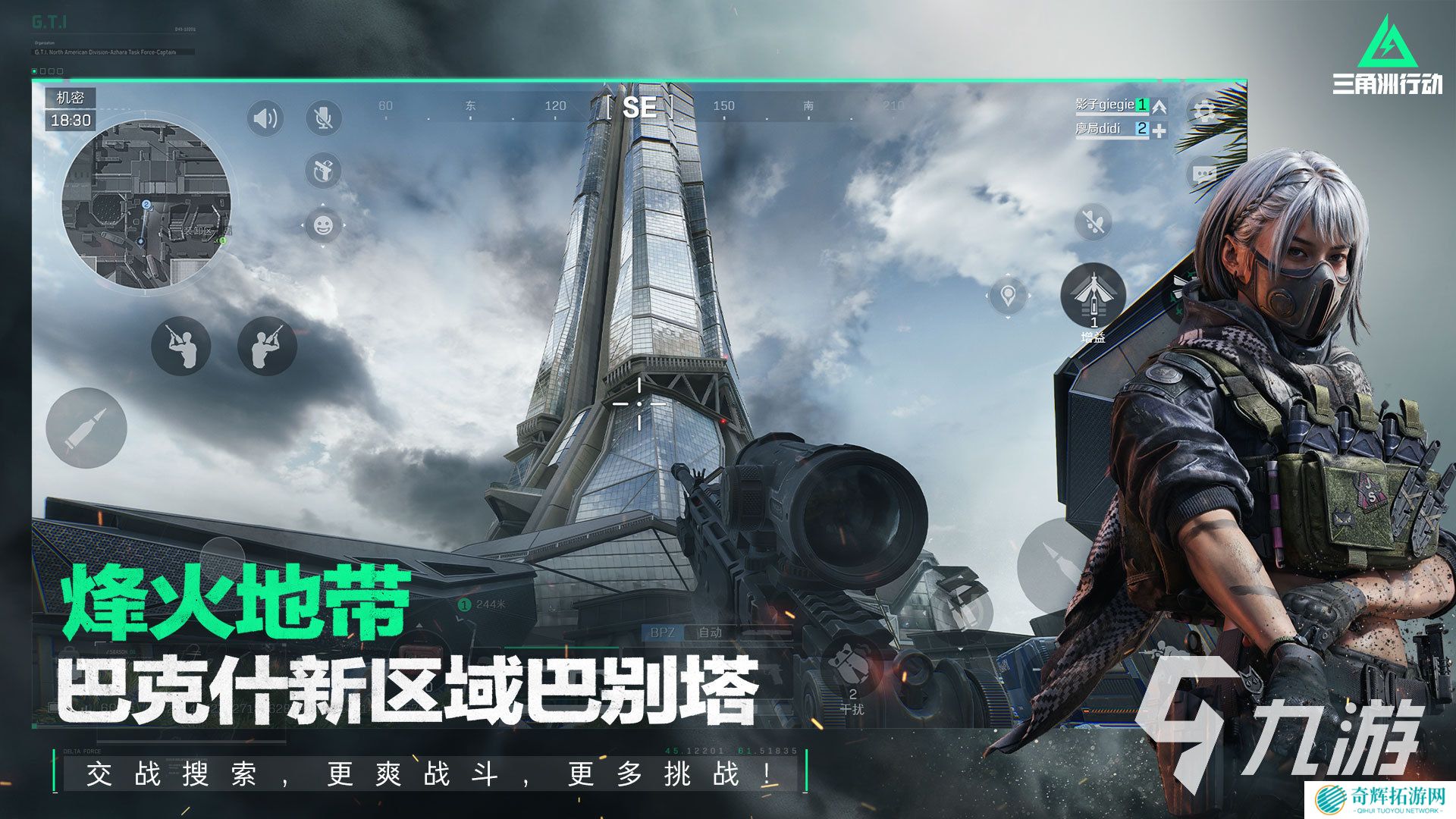 fps游戏有哪些 人气较高的的射击类游戏合集2025