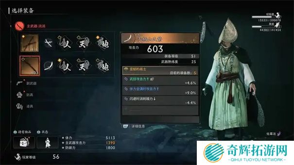 浪人崛起武器推荐