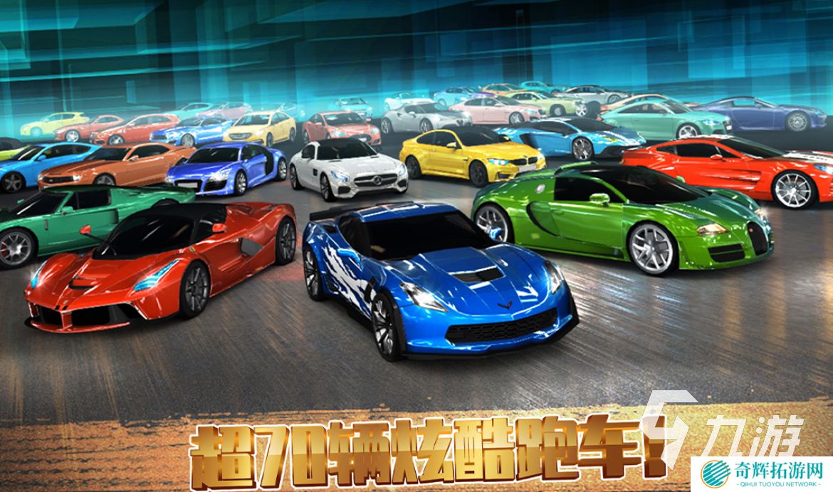 2025超好玩的飙车游戏下载推荐 飙车游戏排行榜