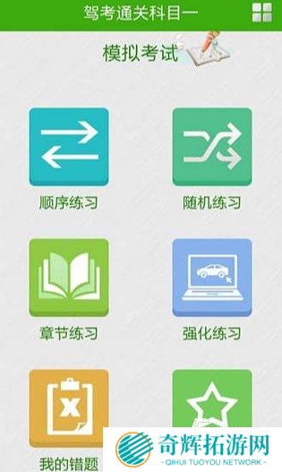 受欢迎的模拟考驾照的游戏推荐 2025人气较高的驾驶游戏有没有
