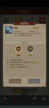 英雄没有闪雷旋风技能搭配