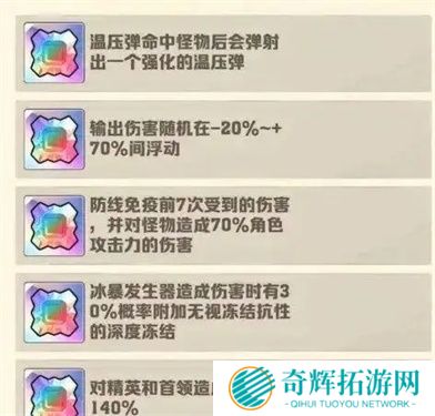 向僵尸开炮宝石洗练攻略