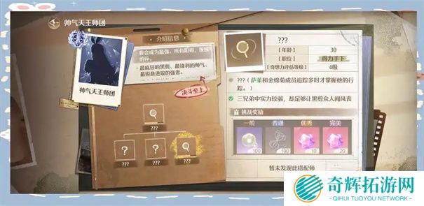 无限暖暖帅气天王怎么解锁