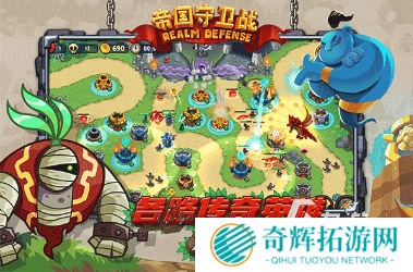 有趣的塔防策略游戏推荐 2025热门的塔防策略游戏有没有