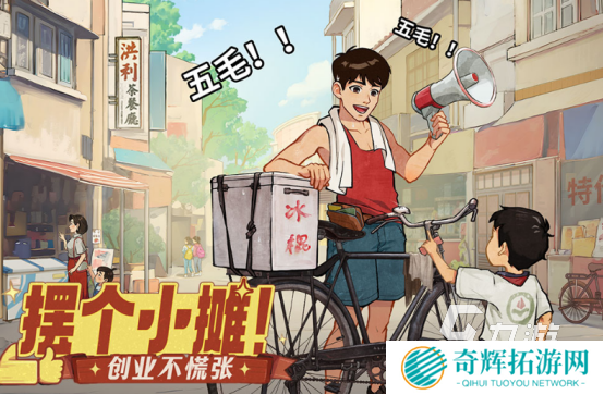 有没有当老板的游戏2025受欢迎的当老板手游大全