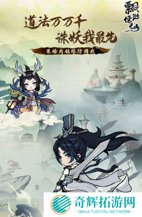 有趣的塔防策略游戏推荐 2025热门的塔防策略游戏有没有