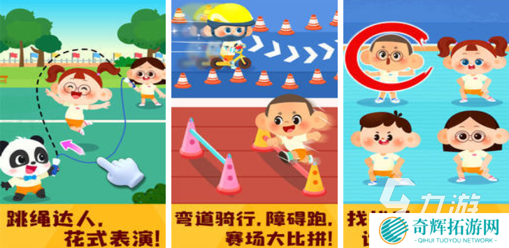 跑步游戏田径运动会下载介绍2025 优质的田径运动会游戏合集