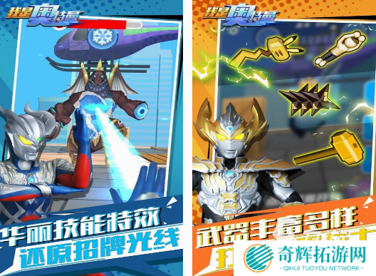 奥特曼卡片游戏下载分享 2025经典的奥特曼卡片游戏合集