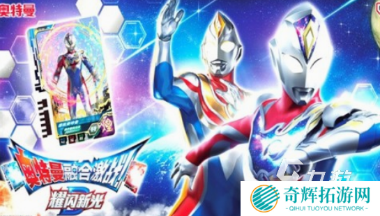 奥特曼卡片游戏下载分享 2025经典的奥特曼卡片游戏合集