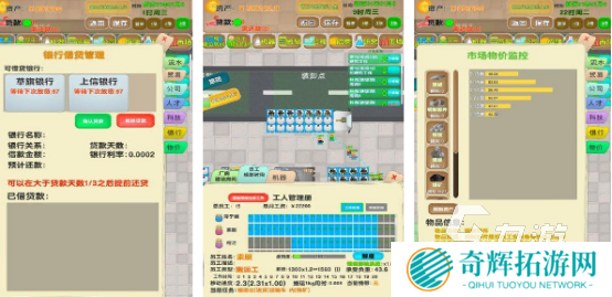 有没有当老板的游戏2025受欢迎的当老板手游大全