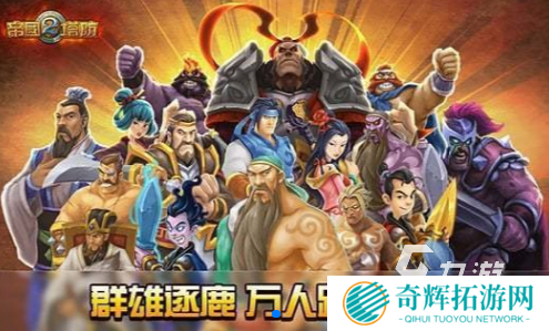 有趣的塔防策略游戏推荐 2025热门的塔防策略游戏有没有