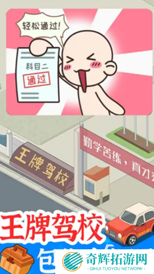 受欢迎的模拟考驾照的游戏推荐 2025人气较高的驾驶游戏有没有