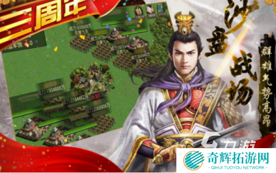 三国霸业单机游戏有哪些 2025耐玩的三国霸业单机游戏盘点