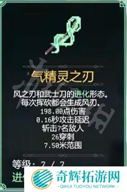 罗格救世传说超武列表