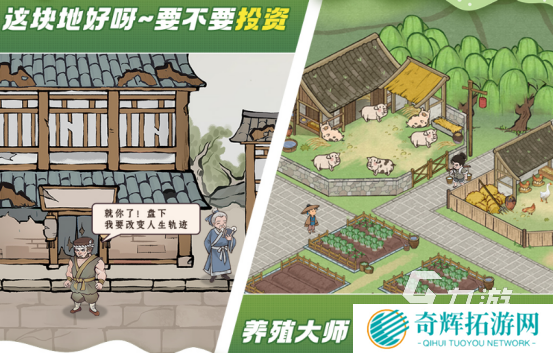 热门的经营模拟游戏哪里下载2025高人气模拟经营手游推荐