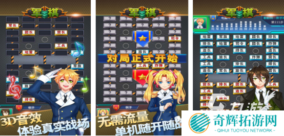 受欢迎的单机游戏军棋单机版有没有2025火爆的单机军棋手游推荐