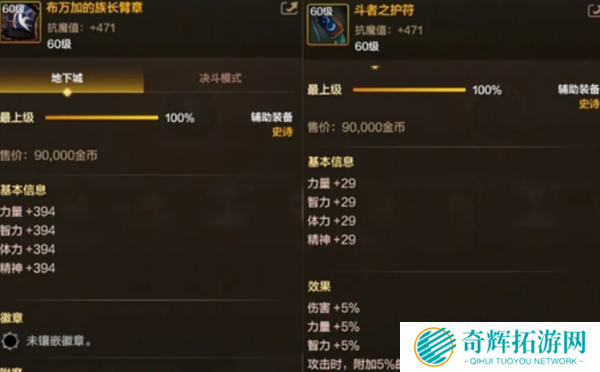 dnf手游女蓝拳毕业装备最强推荐图五 dnf手游女蓝拳毕业装备最强推荐图五