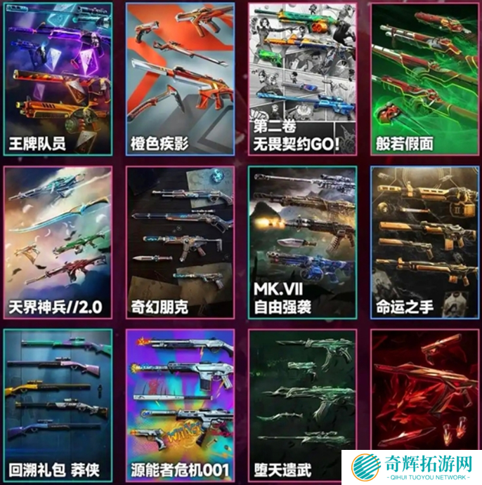 无畏契约夜市2025开始时间介绍图三