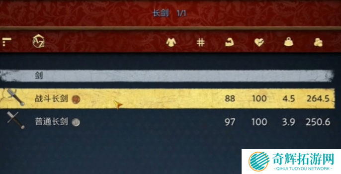 天国拯救2旷世杰作支线任务完成攻略图二十 天国拯救2旷世杰作支线任务完成攻略图二十