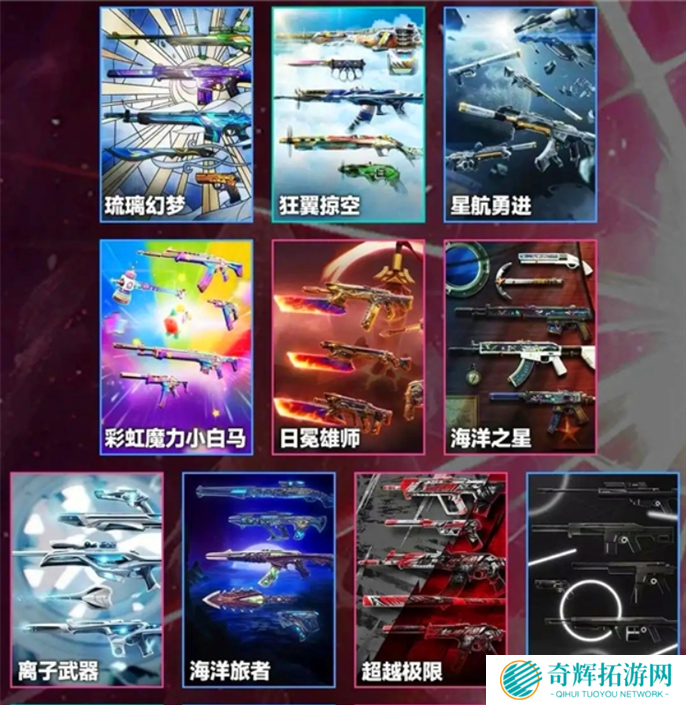 无畏契约夜市2025开始时间介绍图二