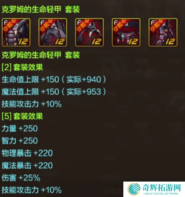 dnf手游女蓝拳毕业装备最强推荐图二 dnf手游女蓝拳毕业装备最强推荐图二