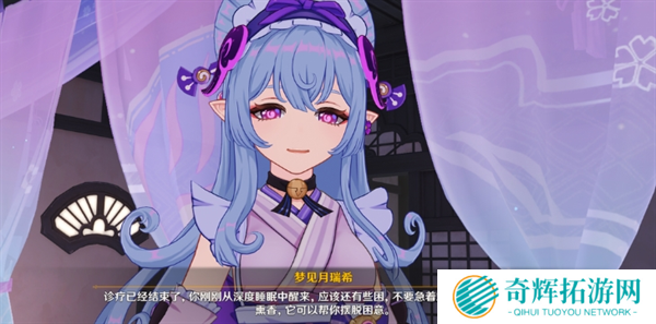 原神梦见月瑞希传说任务完成攻略图十二