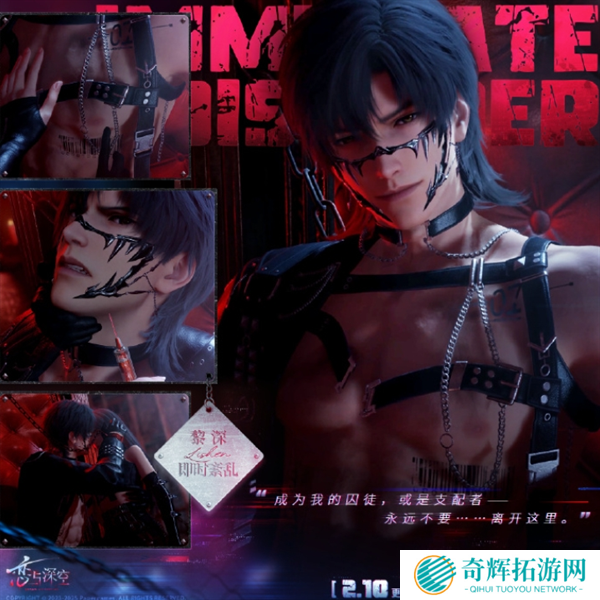 恋与深空2025情人节狼尾发型获取攻略图三 恋与深空2025情人节狼尾发型获取攻略图三