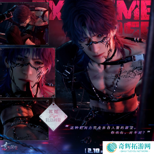 恋与深空2025情人节狼尾发型获取攻略图四 恋与深空2025情人节狼尾发型获取攻略图四