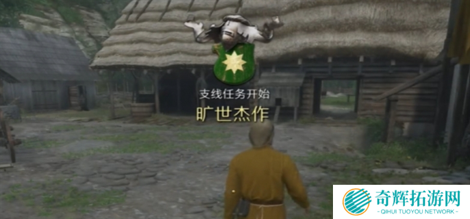 天国拯救2旷世杰作支线任务完成攻略图二 天国拯救2旷世杰作支线任务完成攻略图二