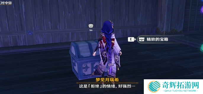 原神梦见月瑞希传说任务2个秘境宝箱位置介绍图六