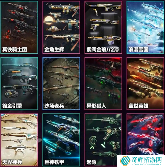 无畏契约夜市2025开始时间介绍图四