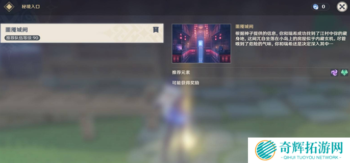 原神梦见月瑞希传说任务2个秘境宝箱位置介绍图二