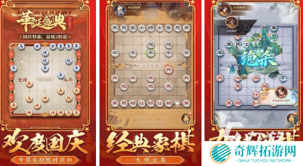 儿童棋类型的游戏有哪些2025流行的儿童棋类手游合集