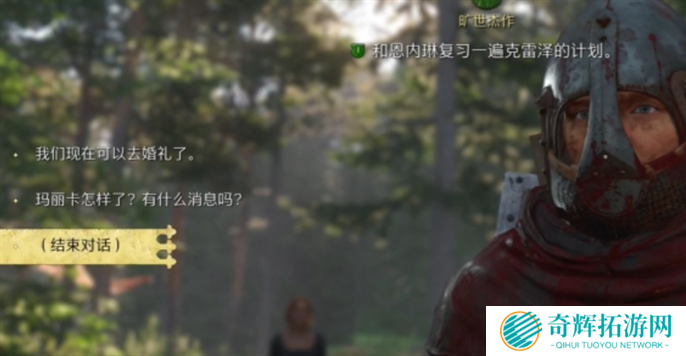 天国拯救2旷世杰作支线任务完成攻略图十二 天国拯救2旷世杰作支线任务完成攻略图十二