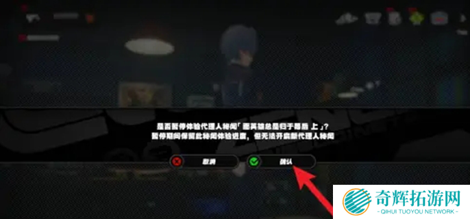 绝区零剧情专注模式怎么关图二 绝区零剧情专注模式怎么关图二