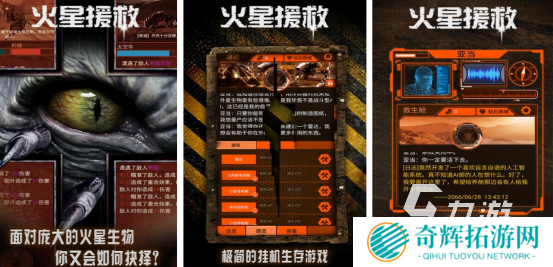 免费的火星生存类单机游戏有哪些单机火星生存手游下载2025