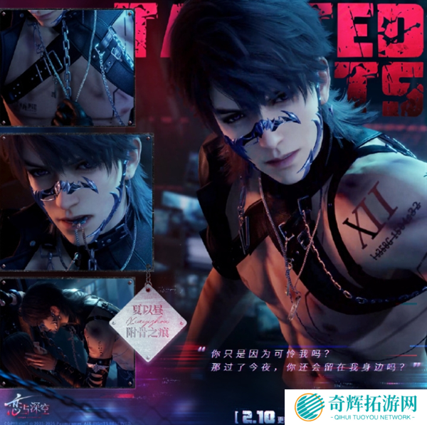 恋与深空2025情人节狼尾发型获取攻略图六 恋与深空2025情人节狼尾发型获取攻略图六