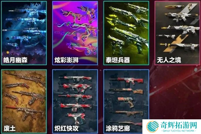 无畏契约夜市2025开始时间介绍图七