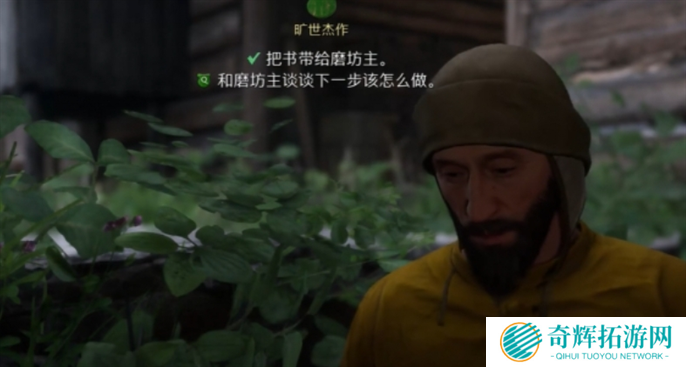 天国拯救2旷世杰作支线任务完成攻略图二十四 天国拯救2旷世杰作支线任务完成攻略图二十四