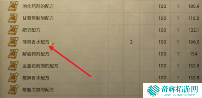 天国拯救2旷世杰作支线任务完成攻略图五 天国拯救2旷世杰作支线任务完成攻略图五