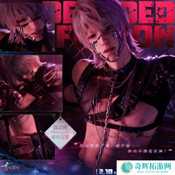 恋与深空2025情人节狼尾发型获取攻略图二 恋与深空2025情人节狼尾发型获取攻略图二