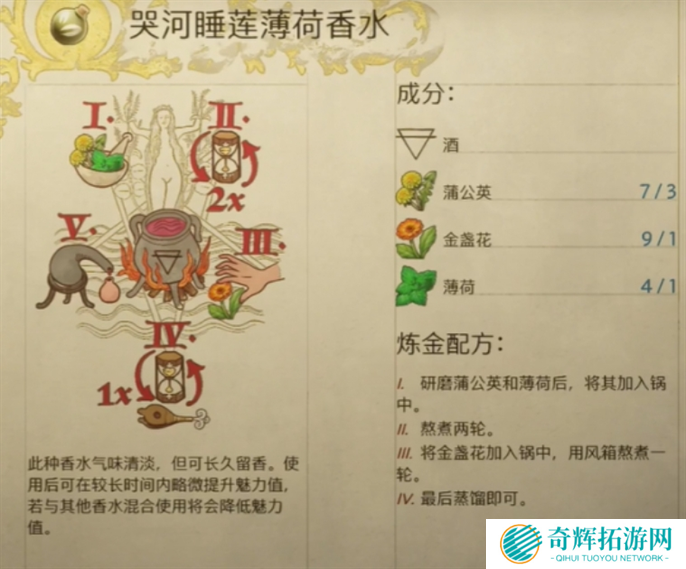 天国拯救2旷世杰作支线任务完成攻略图六 天国拯救2旷世杰作支线任务完成攻略图六