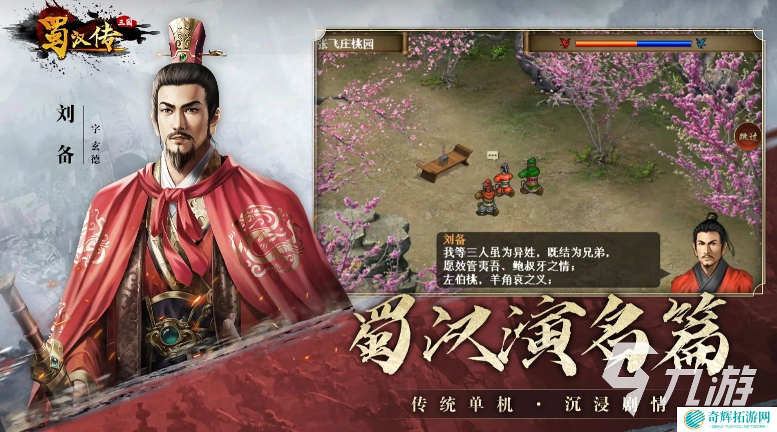 三国单机版手机游戏推荐2025 必玩的三国单机手游大全