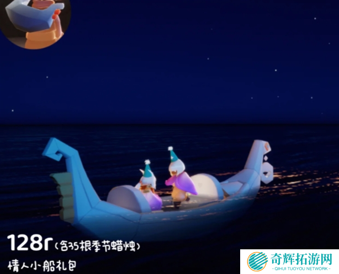 光遇同心节物品兑换图2025图十 光遇同心节物品兑换图2025图十