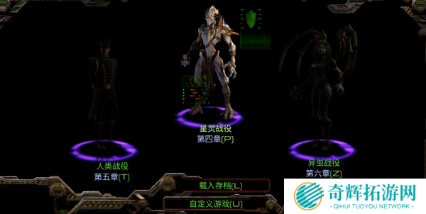 《星际争霸》重制版上线 《星际争霸》重制版上线